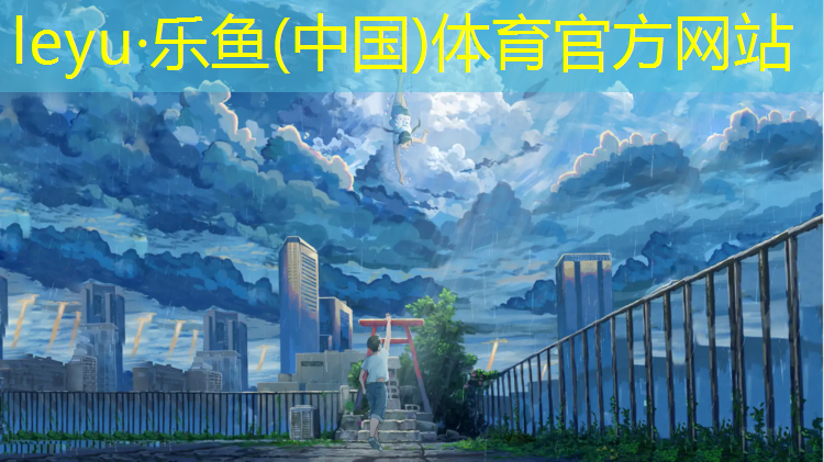 塑胶跑道怎么玩