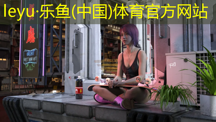 小孩塑胶跑道