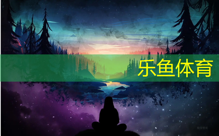 绥芬河田径塑胶跑道