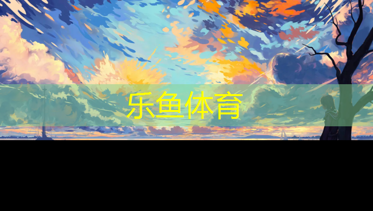 网球网前截击技术教案