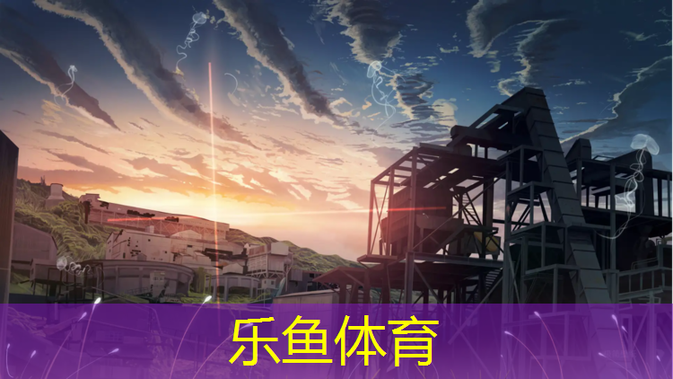 屋顶塑胶跑道价格