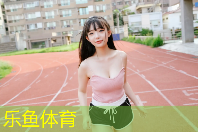 塑胶跑道踩上去什么感觉