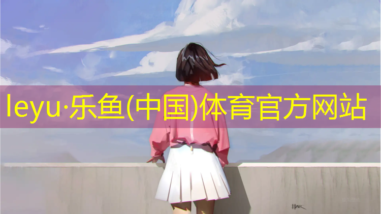 透气性塑胶跑道加工