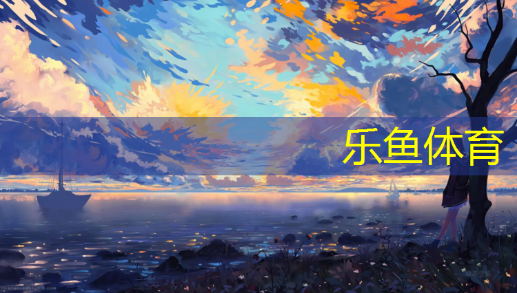 巴州学校塑胶跑道