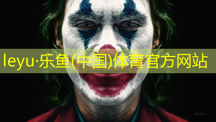 白色塑胶跑道效果图