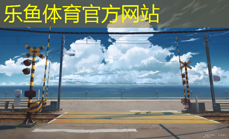 塑胶跑道用苯甲醚吗_