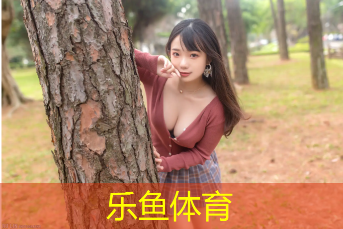体育场外围塑胶跑道