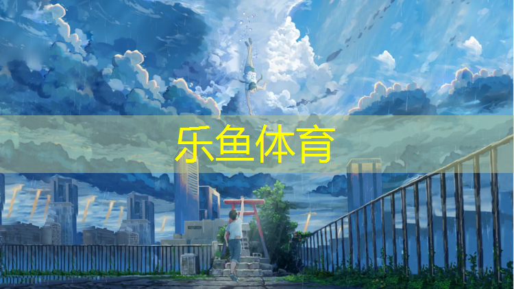塑胶跑道一般