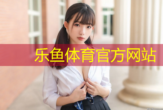 塑胶跑道慢跑不舒服