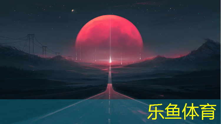 透气式塑胶跑道报价