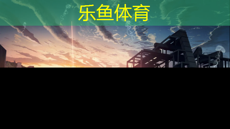 塑胶跑道材料易燃吗_