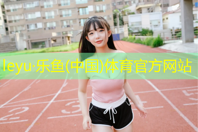 陇南标准塑胶跑道价格