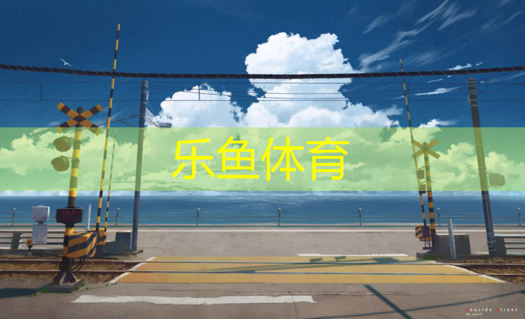 徐州塑胶跑道加工