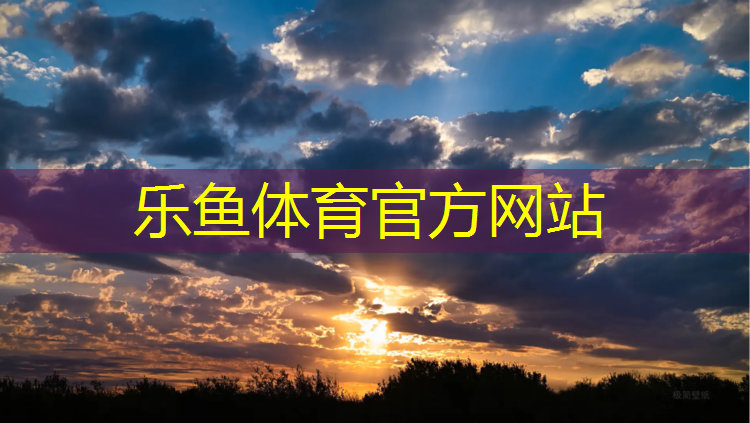 环形幼儿园塑胶跑道