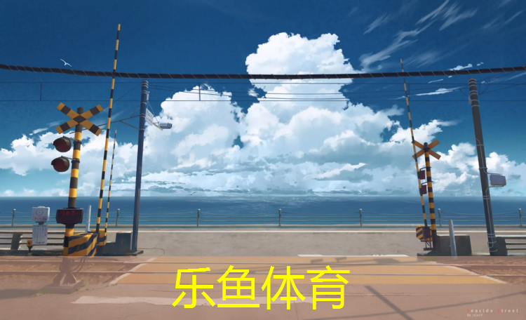 塑胶跑道小李