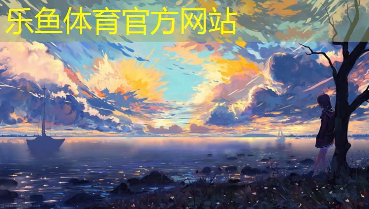无锡运动场塑胶跑道寿命