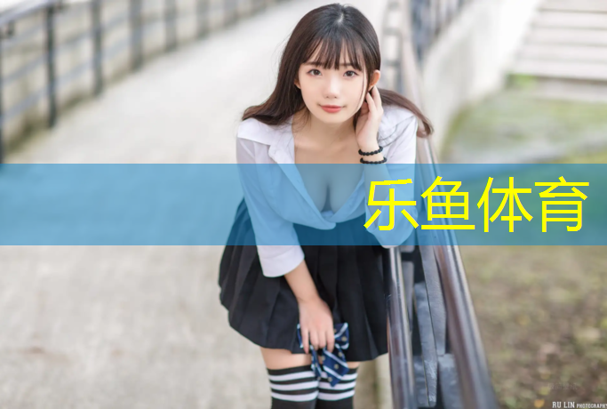 小区塑胶跑道附近安装