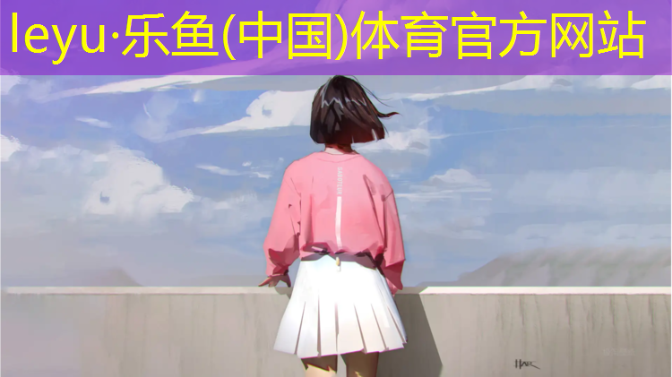 塑胶跑道基建