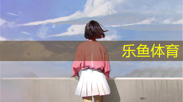 塑胶跑道化学检测项目包括