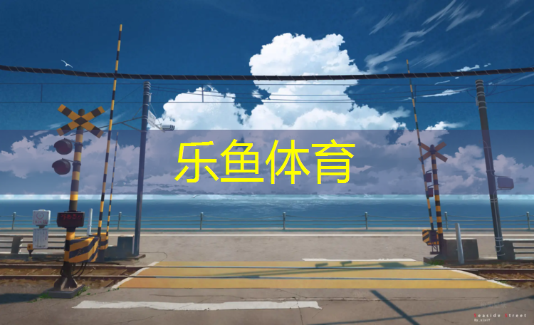 潮州护堤塑胶跑道